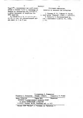 Способ изготовления отливок из чугуна с шаровидным графитом (патент 865917)