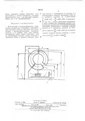 Комплектный гидротрансформатор (патент 464734)