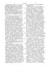 Пьезоэлектронный переключатель оптических каналов (патент 1619395)