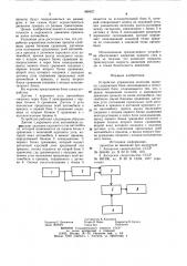 Устройство управления колесами прицепа (патент 988627)