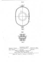 Ковш (патент 899269)