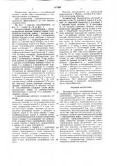 Регенеративный теплообменник (патент 1617260)