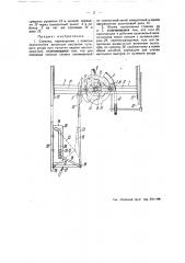 Стрелка, переводимая с повозки (патент 48519)