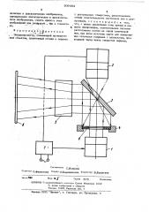 Эпидиапроектор (патент 509854)