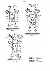 Опора линии электропередачи (патент 1078974)