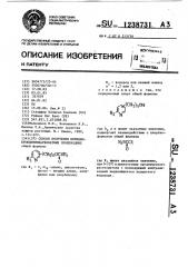 Способ получения пиридилпропилтиокарбонатных производных (патент 1238731)