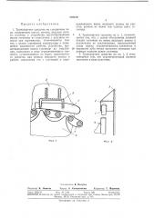 Патент ссср  348419 (патент 348419)
