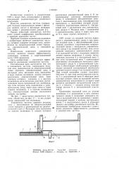 Умножитель частоты (патент 1103343)