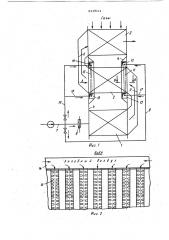 Многоходовой воздухоподогреватель (патент 819511)