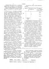Способ получения кормовой добавки из сапропеля (патент 1400596)