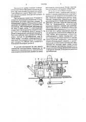 Дверной замок (патент 1703799)