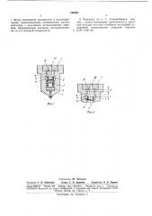 Дизельная форсунка (патент 184563)