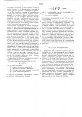 Устройство для подвески изделия при его испытании на вибрационном или ударном стенде (патент 456169)