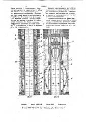 Центрирующее устройство обсадной колонны (патент 1044767)