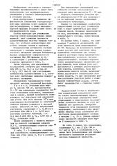 Состав для пылеподавления (патент 1180533)