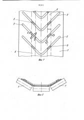Лента для наклонного конвейера (патент 963912)