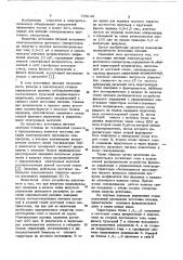 Источник питания электромагнита протонного синхротрона (патент 735146)