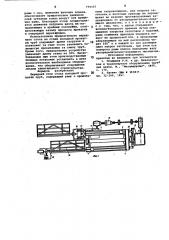 Передний стол стана холодной прокатки труб (патент 759155)