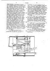 Щит для проходки тоннелей в водоносных грунтах (патент 989080)