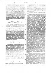 Устройство для определения моментов появления экстремумов (патент 1661980)