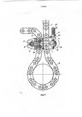 Грузозахватное устройство (патент 1794848)