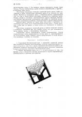 Сдвоенный бессекционный щит с передовой защитной крепью для разработки мощных крутопадающих пластов гидромониторами (патент 114578)