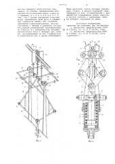 Ножницы переносные (патент 695770)