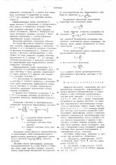 Цифровой фазометр (патент 529430)