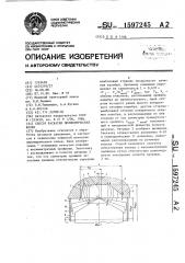 Способ раскатки цилиндрических колец (патент 1597245)