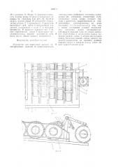 Устройство для поштучной выдачи цилиндрических изделий из гравитационного многоярусного ячейкового стеллажа (патент 639773)