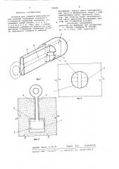 Вставка для захвата железобетонных изделий подъемным стержнем с т-образной захватной головкой (патент 740685)