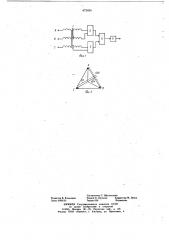 Трехфазное реле напряжения (патент 672694)