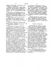 Кантователь для сборки и сварки рамных конструкций (патент 986688)