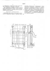 Устройство для очистки остекленных поверхностей (патент 339278)