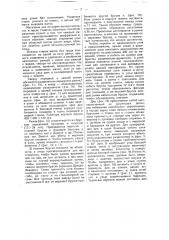 Рамочный улей (патент 44093)
