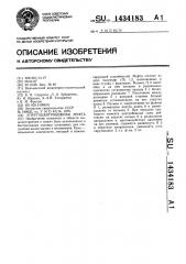 Упругоцентробежная муфта (патент 1434183)