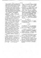 Способ преобразования угла поворота вала в код (патент 1159162)