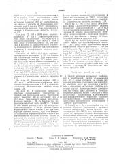 Способ получения полиамидов изофталевой и терефталевои кислот (патент 202006)