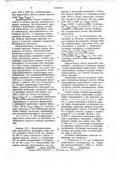 Способ оценки степени ферментации какао-бобов (патент 646254)
