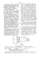 Электрическая машина (патент 1368944)