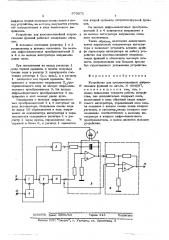 Устройство для кусочно-линейной аппроксимации функций (патент 570071)