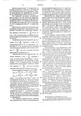 Способ защиты преобразователя по двенадцатипульсной параллельной схеме с магнитосвязанным уравнительным реактором (патент 1658276)