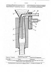 Питатель для пневмотранспорта электропроводящих материалов (патент 1796568)