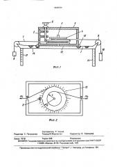 Учебный прибор по механике (патент 1640734)