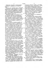 Узел соединения валов (патент 1059305)