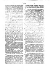 Биологический оксидационный контактный стабилизационный пруд (патент 1701648)