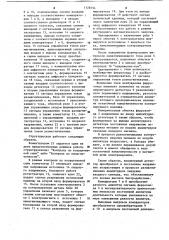 Магнитный структуроскоп (патент 1128154)