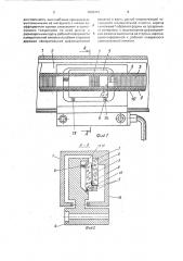 Устройство для измерения линейных перемещений (патент 1663412)