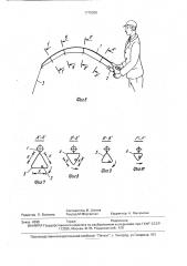 Спиннинговая снасть (патент 1779309)