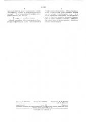 Способ получения 10-(у-хлорпропил)-2- - трифторметилфентиазина (патент 213029)